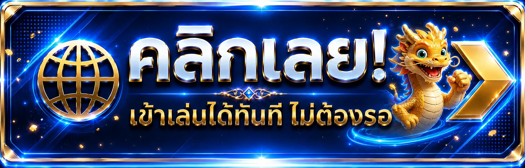 เข้าสู่ระบบ NONNOI168 ผ่านโดเมนที่ตรวจสอบแล้ว