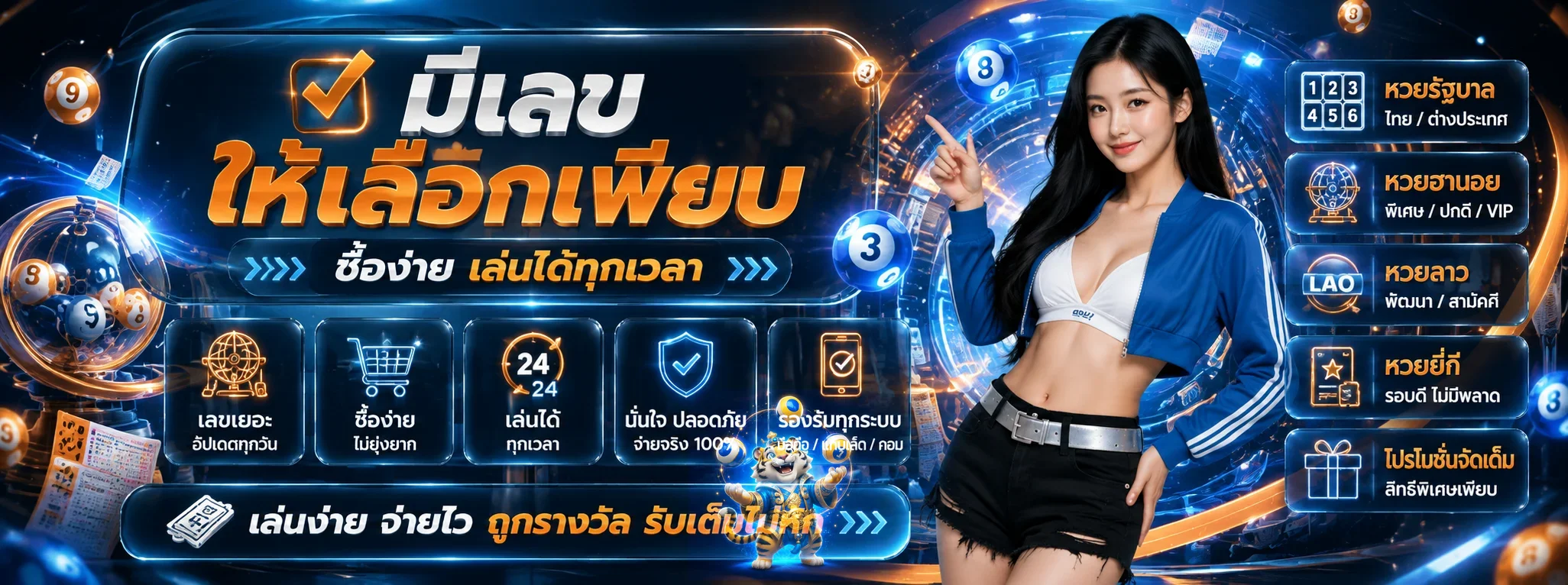เกมตัวเลขและระบบออโต้ของ NONNOI168